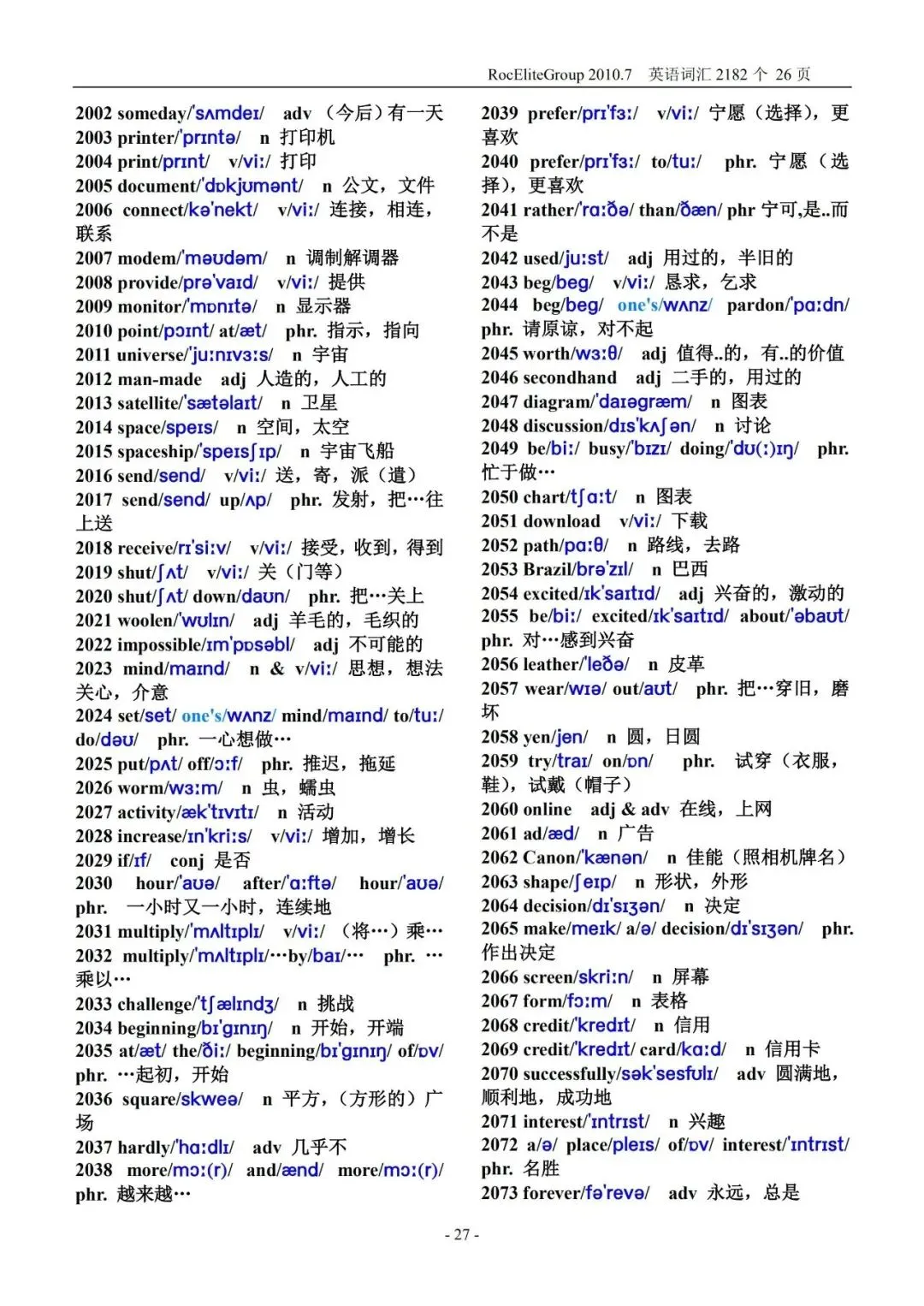 初中英语 2000 词 + 中考高频词(单词 音标版)PDF 可打印!稳步提升! 第28张 初中英语 2000 词 + 中考高频词(单词 音标版)PDF 可打印!稳步提升! 第28张
