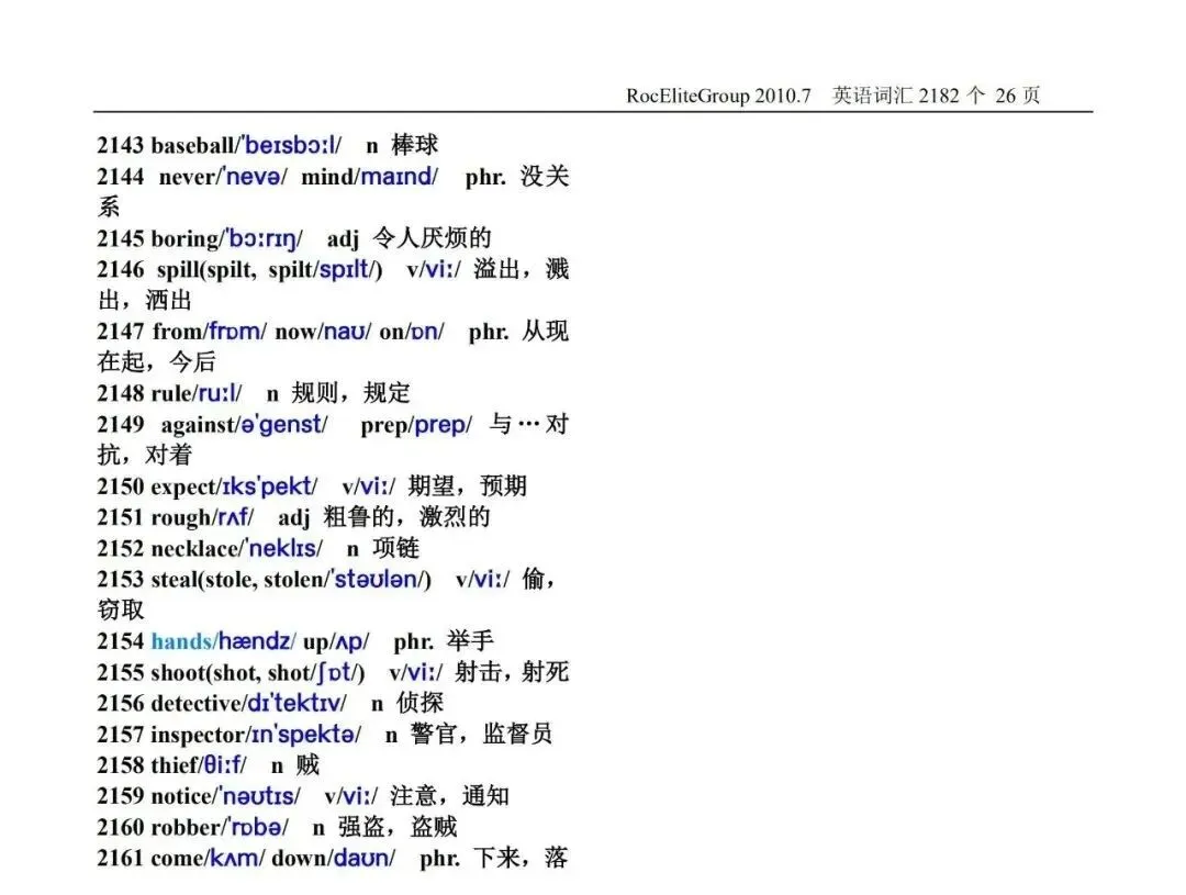 初中英语 2000 词 + 中考高频词(单词 音标版)PDF 可打印!稳步提升! 第30张 初中英语 2000 词 + 中考高频词(单词 音标版)PDF 可打印!稳步提升! 第30张