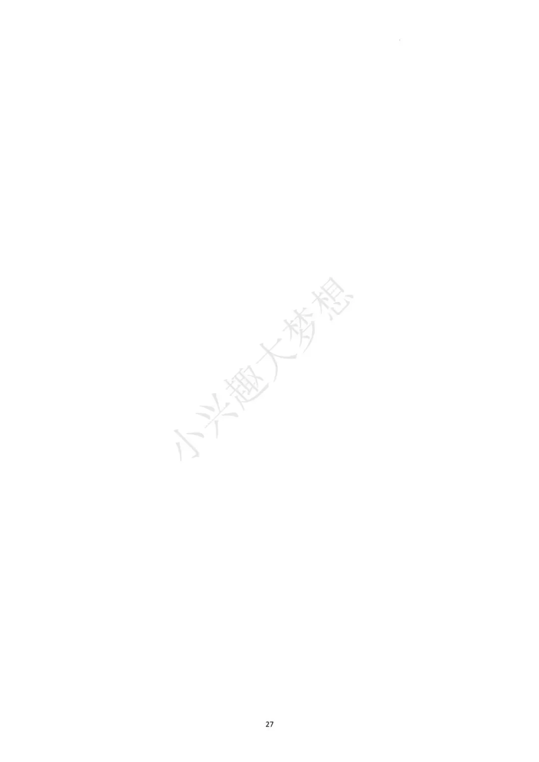 广西柳州中考物理真题(2) 第16张