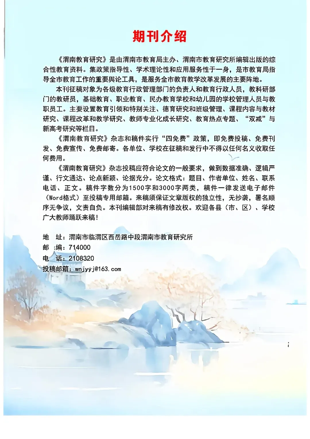 素养导向的陕西中考道德与法治主观性试题深度思考 第4张 素养导向的陕西中考道德与法治主观性试题深度思考 第4张