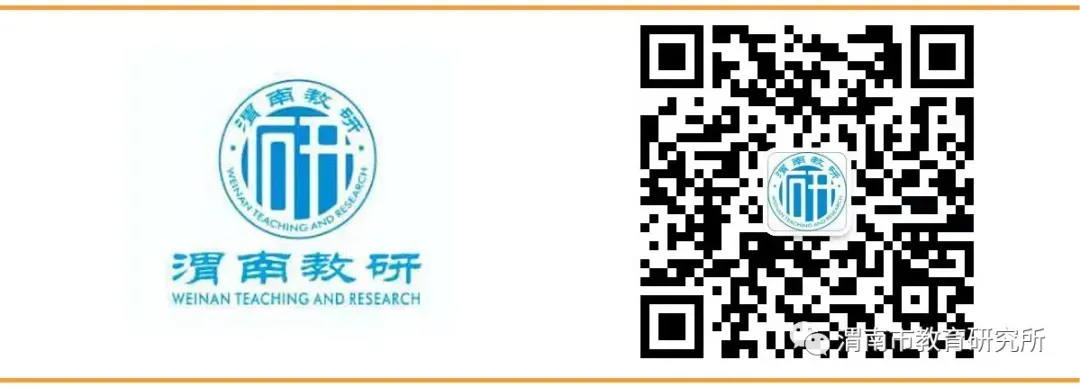 素养导向的陕西中考道德与法治主观性试题深度思考 第6张 素养导向的陕西中考道德与法治主观性试题深度思考 第6张