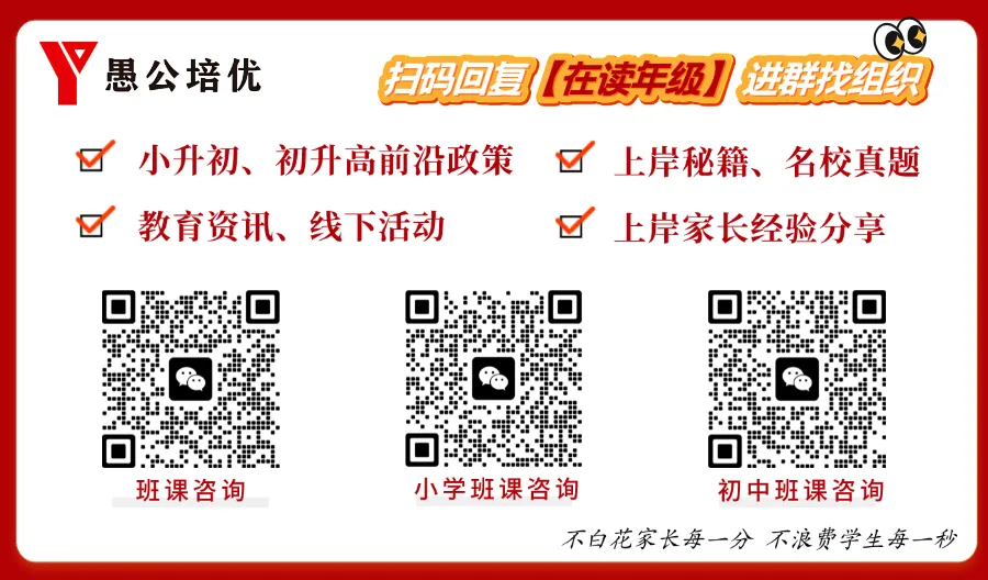 2026届九龙坡区/高新区指标到校真题试卷!速领! 第2张 2026届九龙坡区/高新区指标到校真题试卷!速领! 第2张