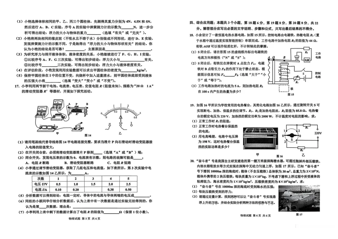 2026届九龙坡区/高新区指标到校真题试卷!速领! 第6张 2026届九龙坡区/高新区指标到校真题试卷!速领! 第6张
