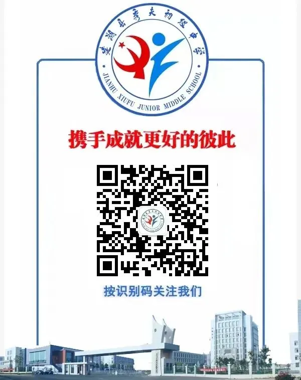 深耕课堂明方向 携手共进备中考——建湖县2026年中考英语复习研讨活动在秀夫初中举行 第17张 深耕课堂明方向 携手共进备中考——建湖县2026年中考英语复习研讨活动在秀夫初中举行 第17张