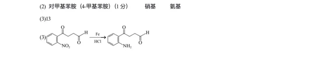 2026年江西高考第二次模拟考试化学试卷 第12张
