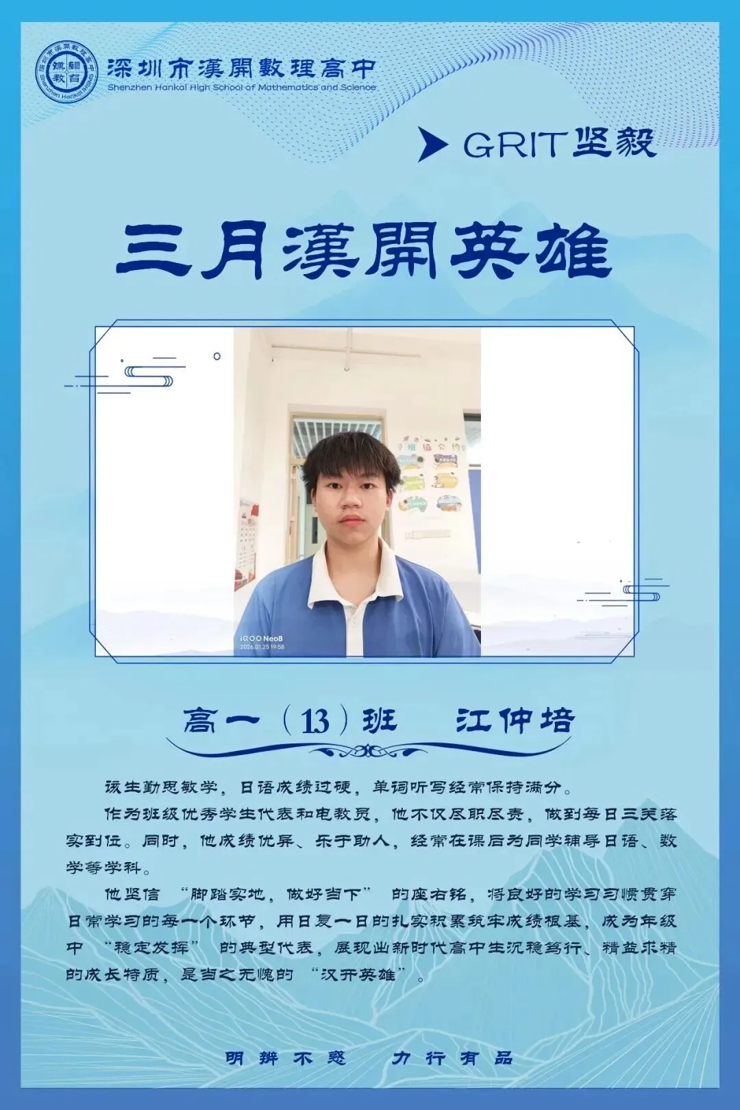 爱上汉开,成就不凡——写给深圳中考中等生的一封信 第23张 爱上汉开,成就不凡——写给深圳中考中等生的一封信 第23张