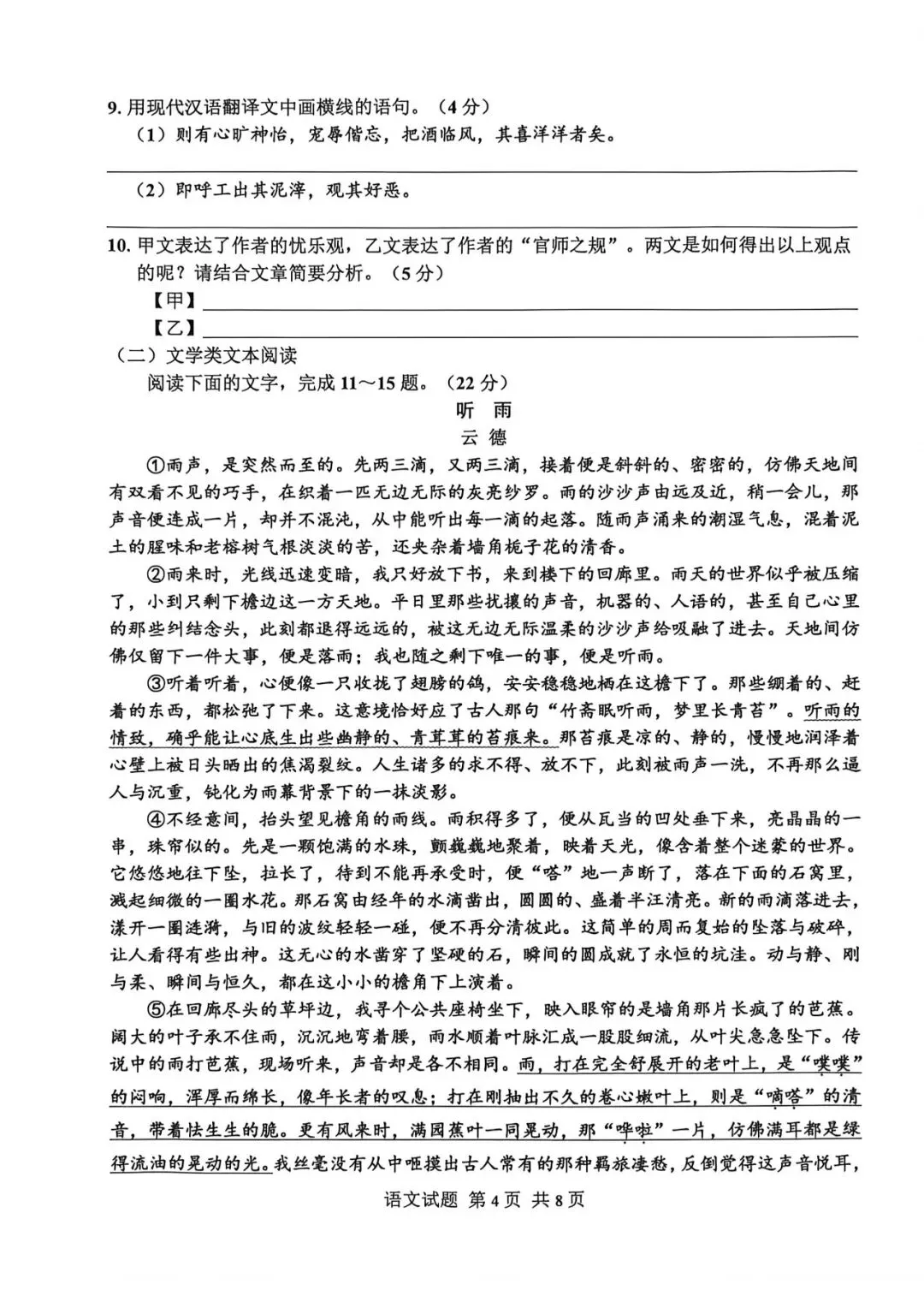 26首批指标到校真题卷出炉,难度如何? 第11张 26首批指标到校真题卷出炉,难度如何? 第11张