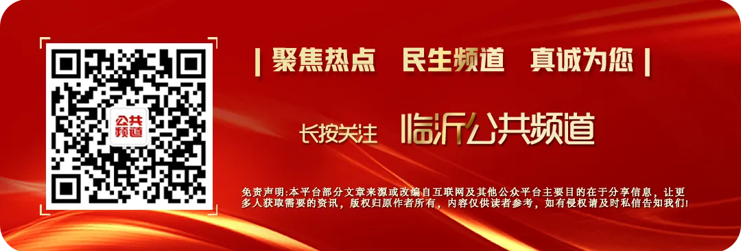 事关中考!临沂市教育局权威发布 第5张 事关中考!临沂市教育局权威发布 第5张