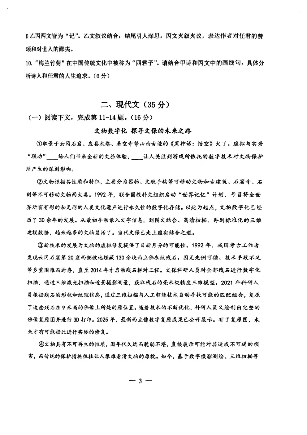 最新试卷!2026年杨浦九年级二模试卷来了(附答案) 第5张