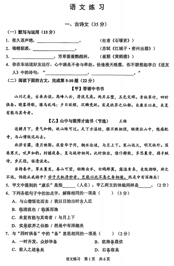 26年上海二模【徐汇、静安、黄浦】真题分享 第11张 26年上海二模【徐汇、静安、黄浦】真题分享 第11张