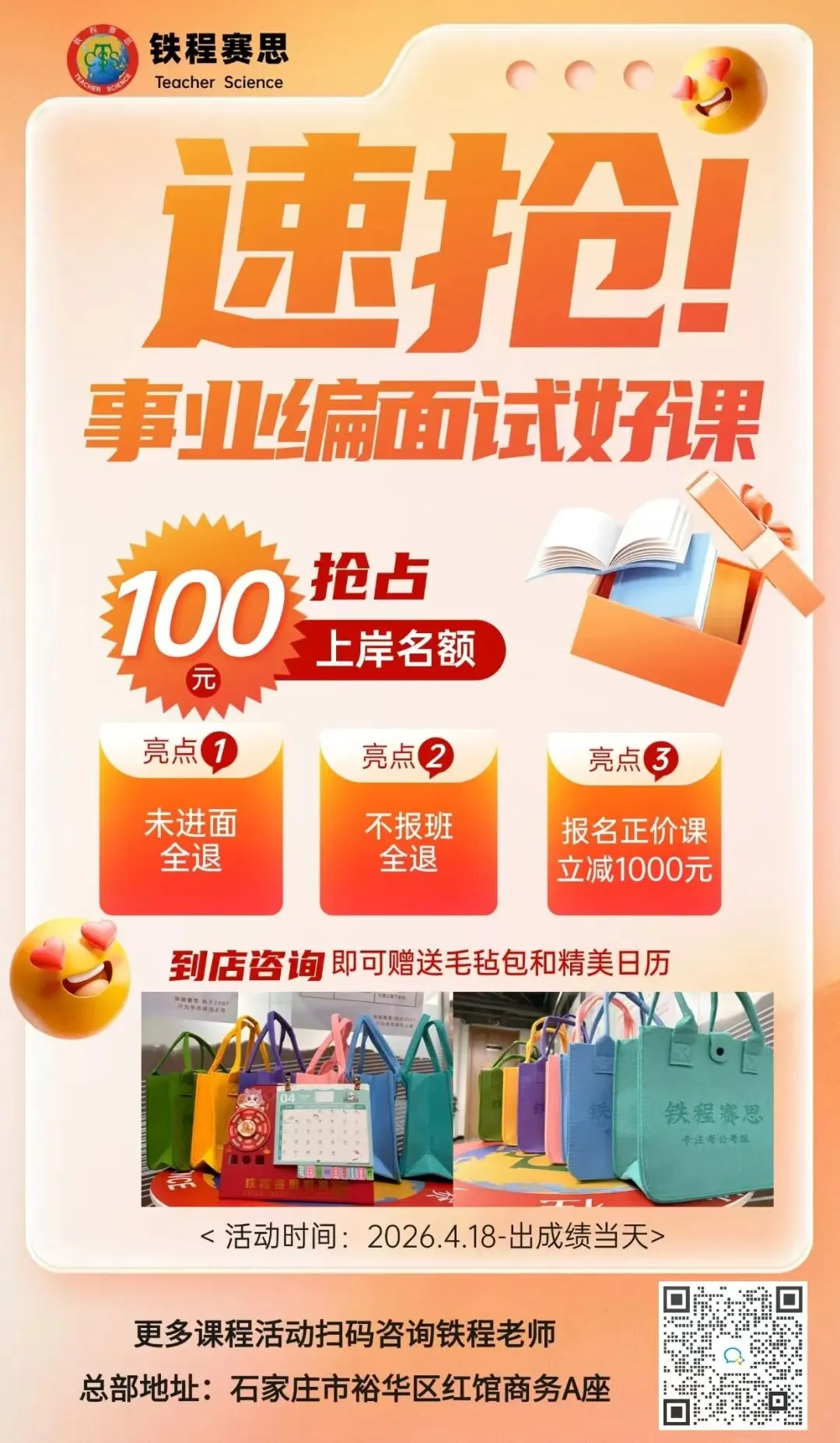上岸必看|河北事业编D类历年试讲真题,免费领 第2张 上岸必看|河北事业编D类历年试讲真题,免费领 第2张