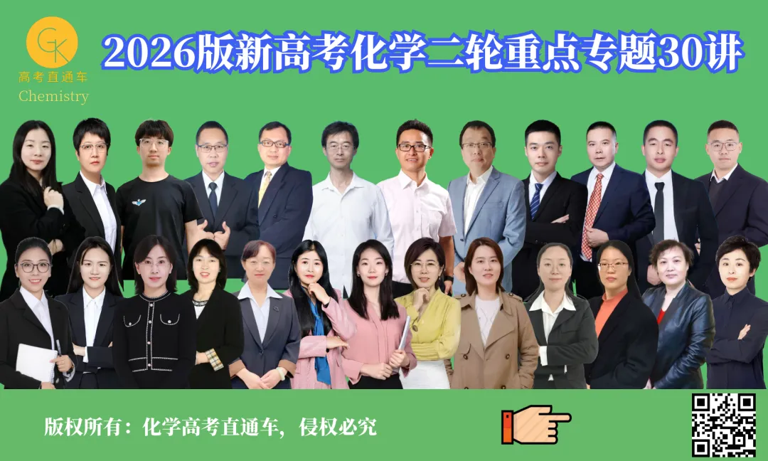 高考化学真题各大板块120个易错易混点(下载) 第3张 高考化学真题各大板块120个易错易混点(下载) 第3张
