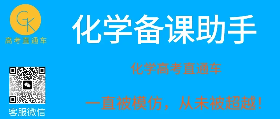 高考化学真题各大板块120个易错易混点(下载) 第22张 高考化学真题各大板块120个易错易混点(下载) 第22张