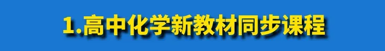 高考化学真题各大板块120个易错易混点(下载) 第23张 高考化学真题各大板块120个易错易混点(下载) 第23张