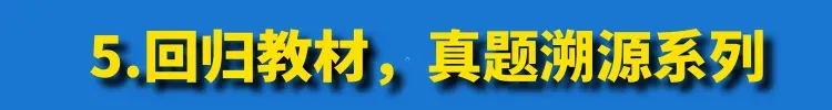 高考化学真题各大板块120个易错易混点(下载) 第28张 高考化学真题各大板块120个易错易混点(下载) 第28张