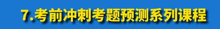 高考化学真题各大板块120个易错易混点(下载) 第36张 高考化学真题各大板块120个易错易混点(下载) 第36张