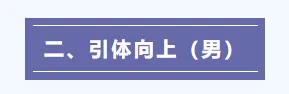 哈市中考体育开考!规则、禁忌一文读懂,别踩雷!!! 第7张