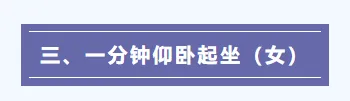哈市中考体育开考!规则、禁忌一文读懂,别踩雷!!! 第12张