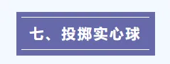 哈市中考体育开考!规则、禁忌一文读懂,别踩雷!!! 第32张