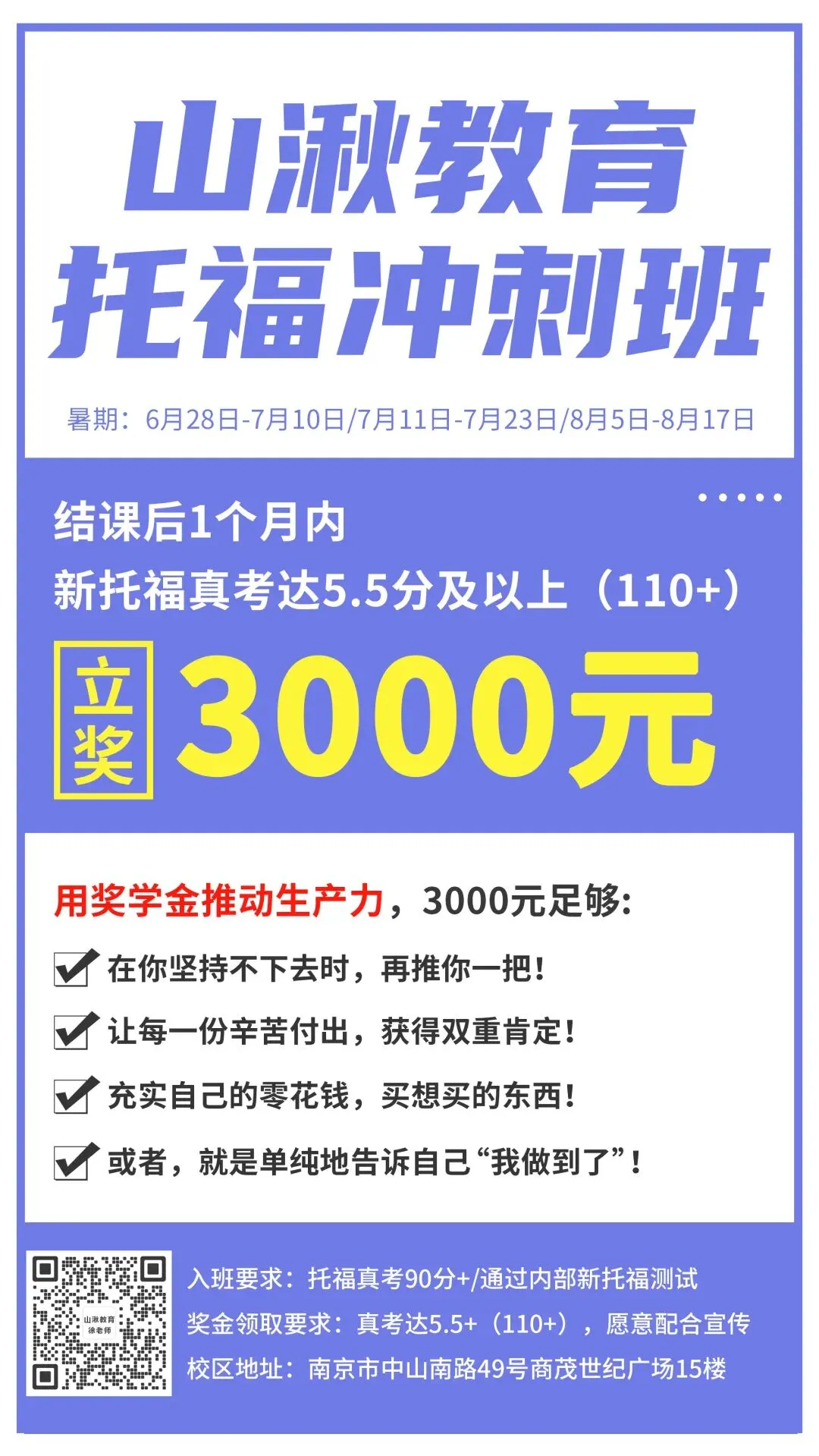 中考择校 | 金陵河西国际班Q&A全汇总:统招与自主招生、加试、分班、三年费用、课程设置、学校管理、毕业生录取情况等. 第15张