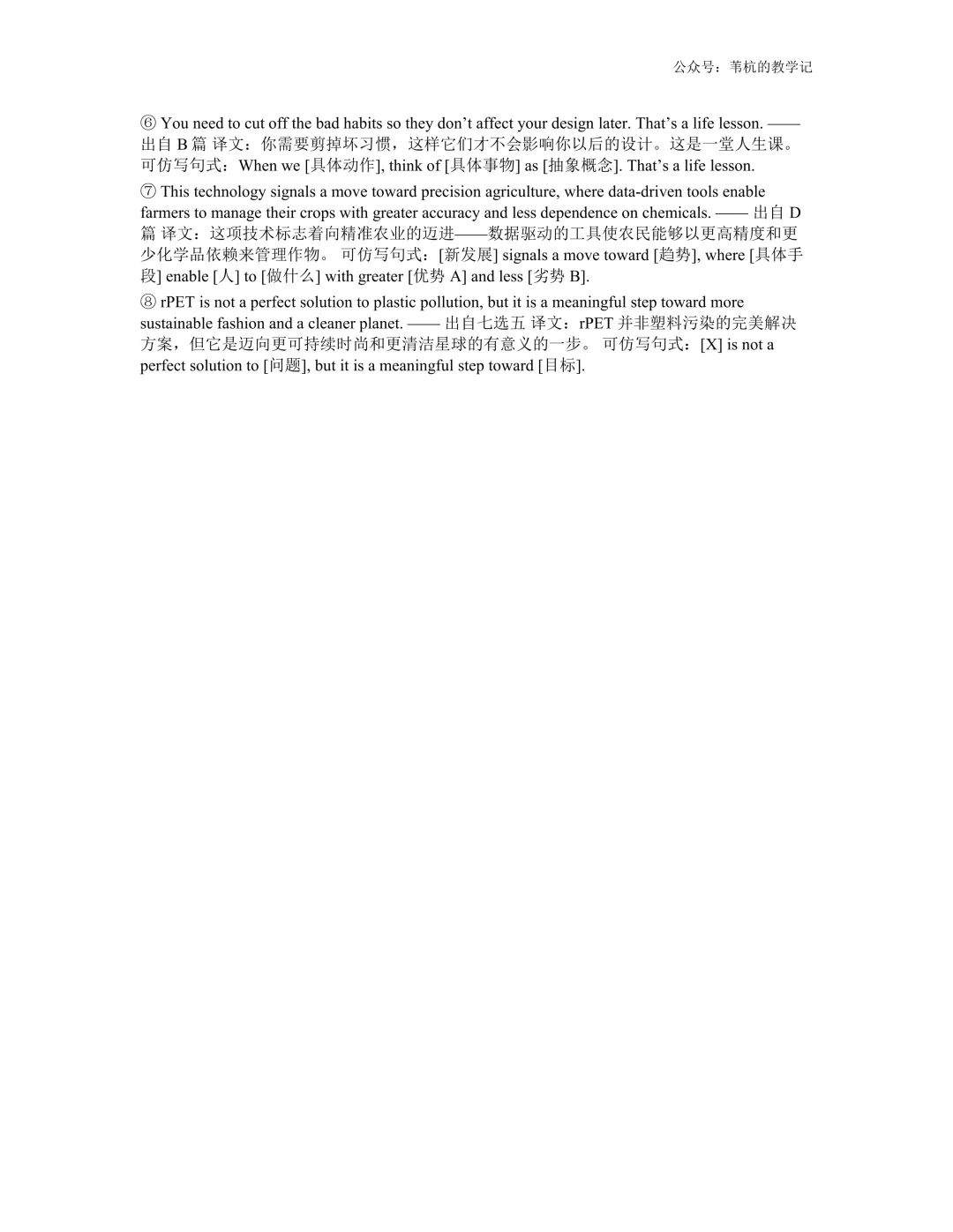26年4月最新!广东二模 试卷、答案、解析 第34张