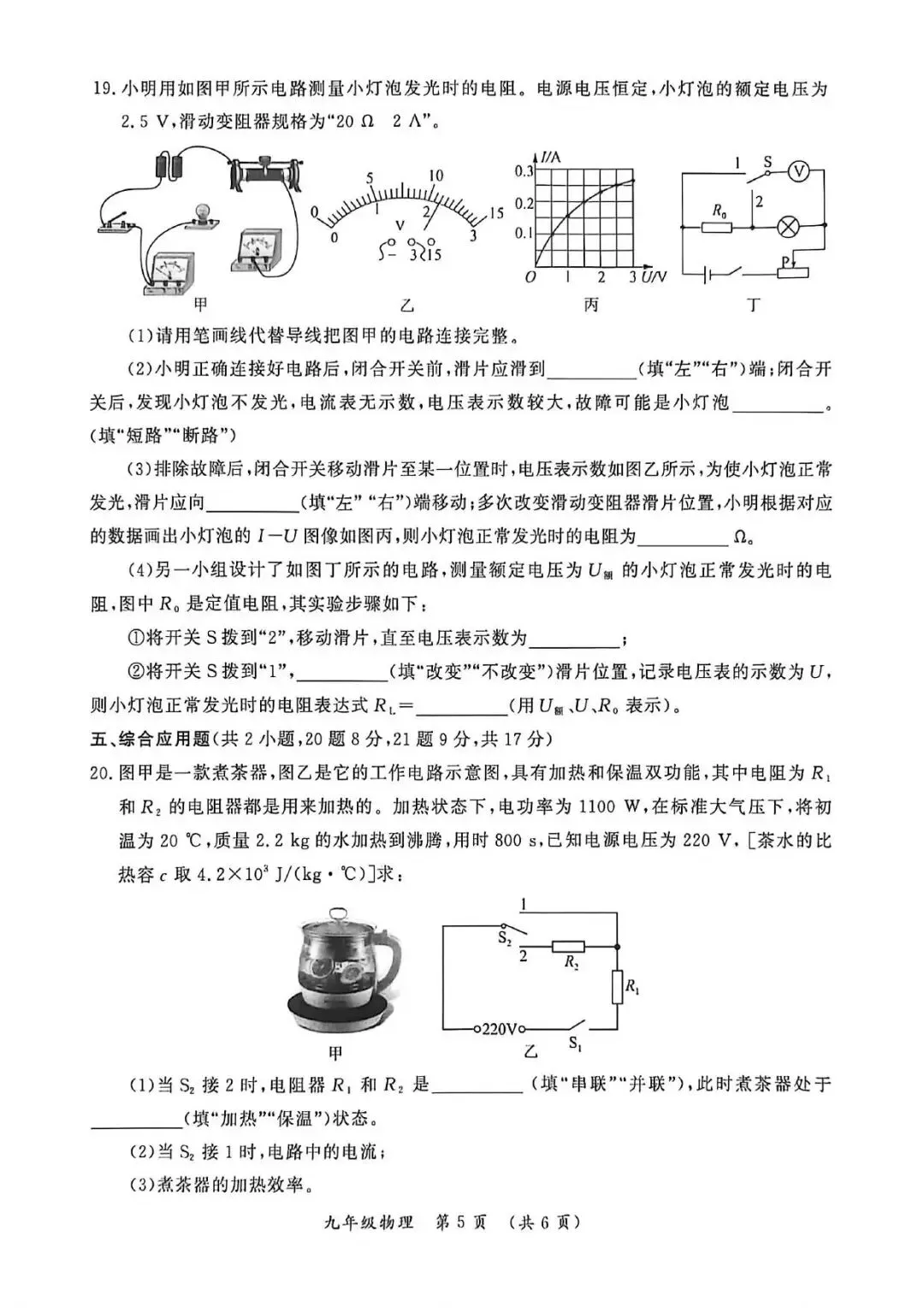【一模真题】2026年开封市中招一模试卷及答案(7科全+听力) 第36张