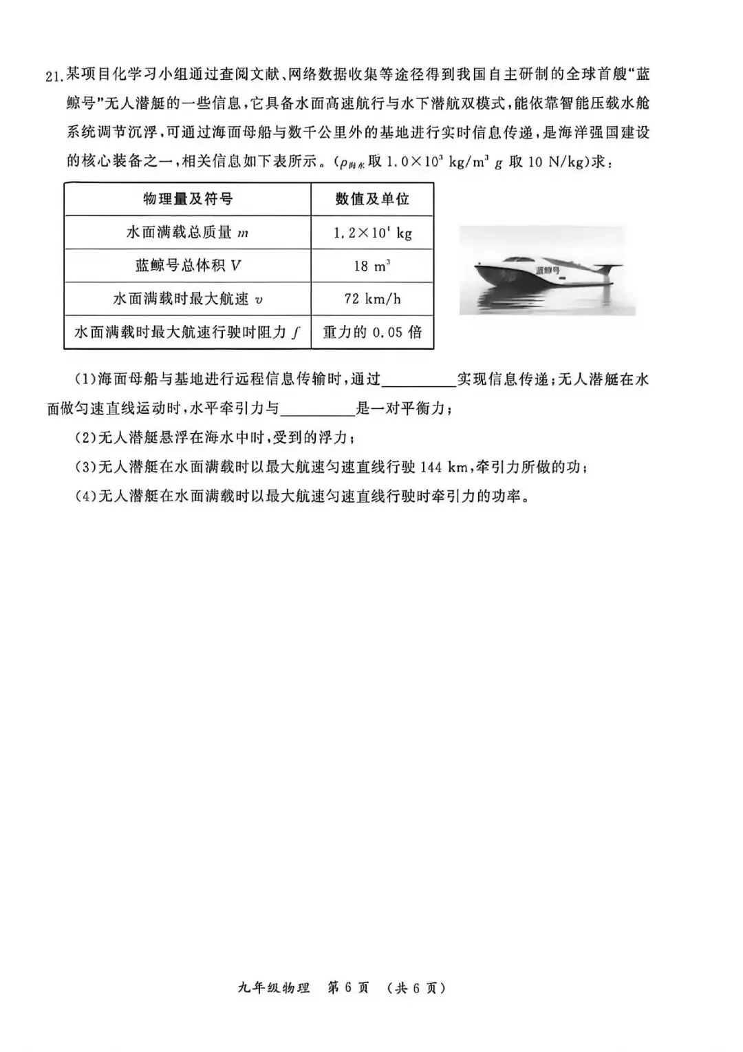 【一模真题】2026年开封市中招一模试卷及答案(7科全+听力) 第37张