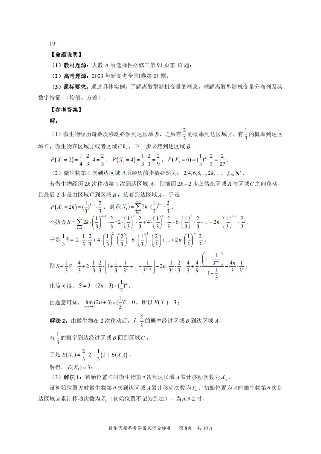 【高中数学试卷】2026届深圳二模数学试题+答案 第12张