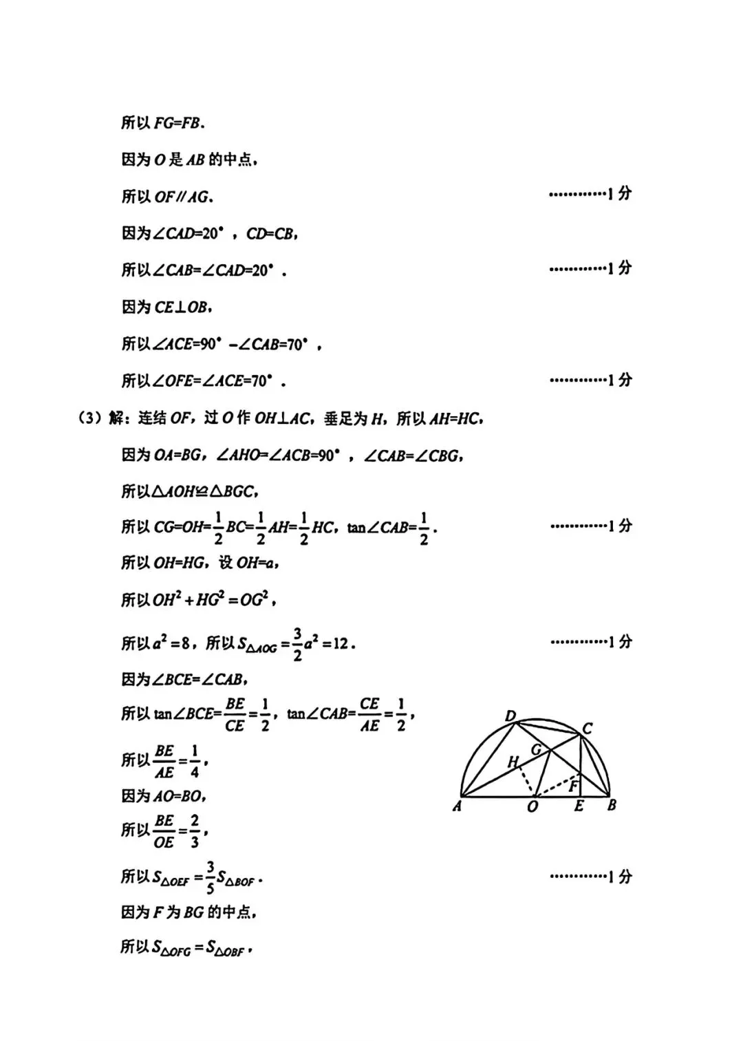 绍兴2026年4月一模试卷(数学带答案) 第13张