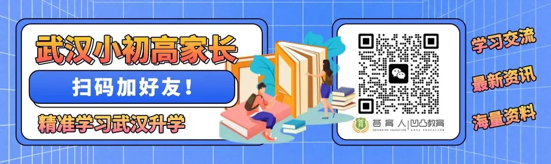2026武汉初三四调数学试卷出炉! 第9张