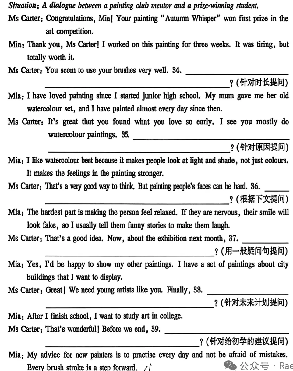 解密:上海英语新中考新题型-句型转换(补全对话) 第1张