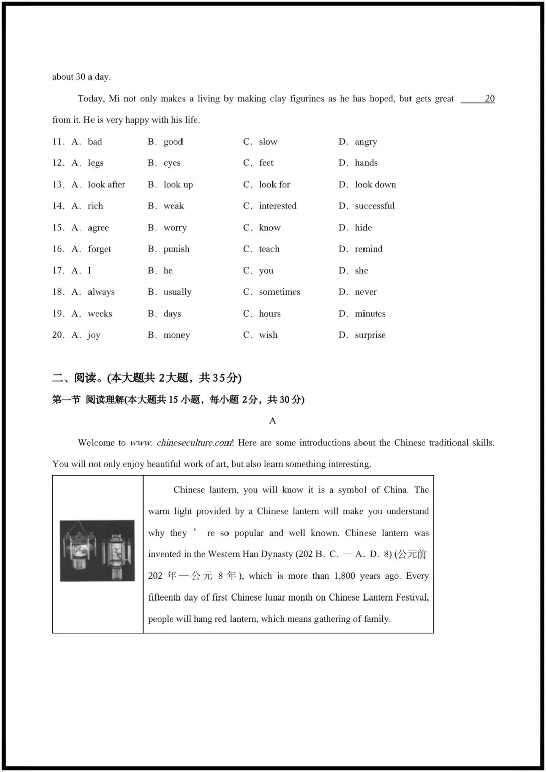 2026春(沪教版)八年级下册英语期中试卷+解析(深圳卷+广州卷),电子版可打印! 第16张 2026春(沪教版)八年级下册英语期中试卷+解析(深圳卷+广州卷),电子版可打印! 第16张
