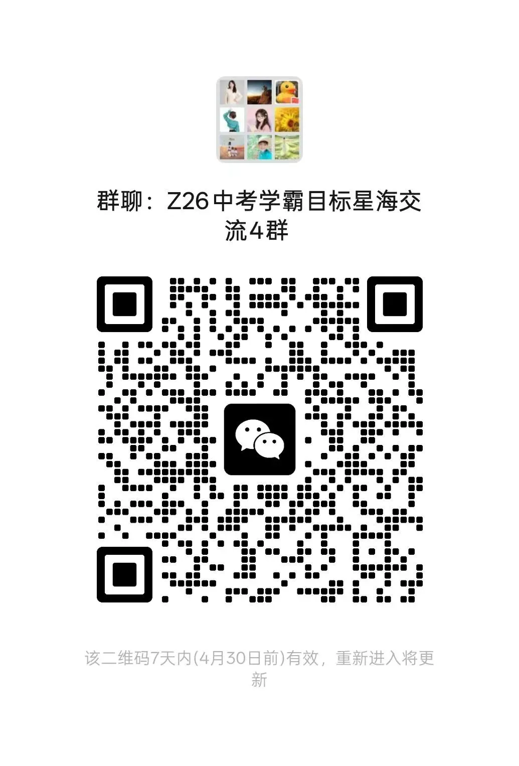 【中考压轴真题·合集四】淮安&盐城中考数英物化压轴真题精选 第11张