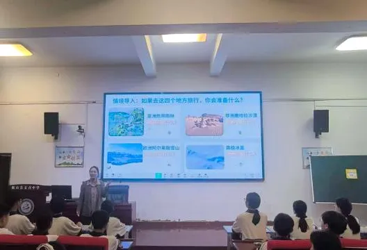 聚焦新课标 共研新中考——2026届衡阳市初中地理中考复习研讨会成功举办 第24张 聚焦新课标 共研新中考——2026届衡阳市初中地理中考复习研讨会成功举办 第24张