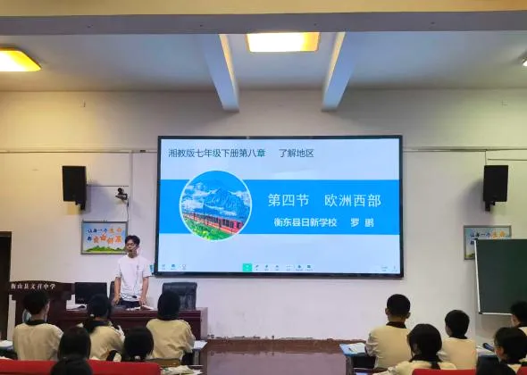 聚焦新课标 共研新中考——2026届衡阳市初中地理中考复习研讨会成功举办 第28张 聚焦新课标 共研新中考——2026届衡阳市初中地理中考复习研讨会成功举办 第28张