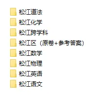【A2026全科】26届上海中考二模真题卷&答案汇总【已更九区】 第33张