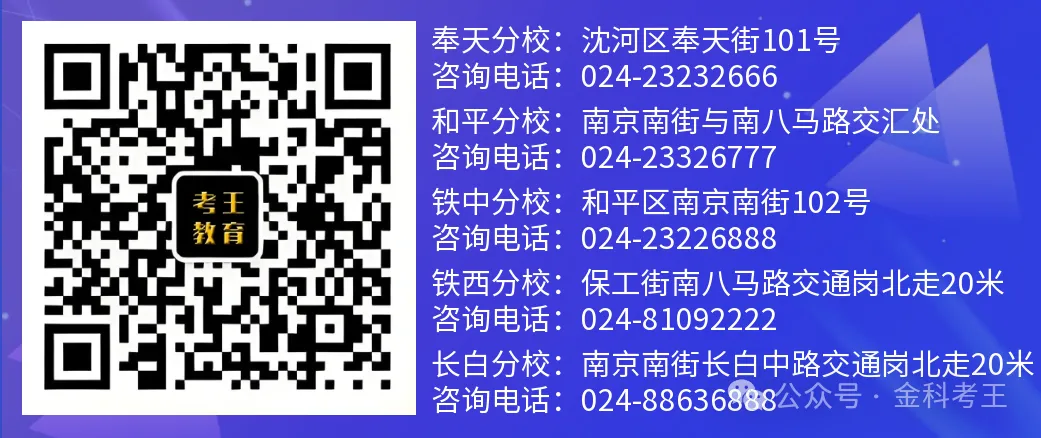 沈阳中考双(多)胞胎可申请同考点不同考场(附2026年部分高中简章) 第16张