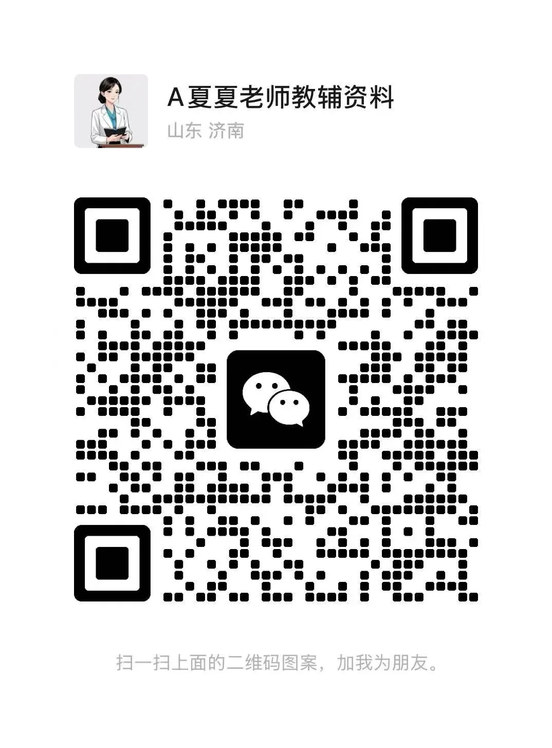 五年级下册语文《期中易错真题专练—选择题150道》含答案 可下载打印 第8张