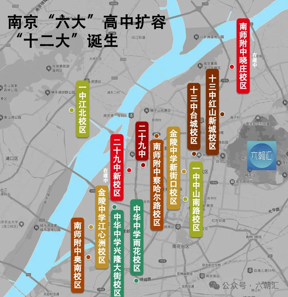 初中2年!高中贯通!南京,中考大变革! 第7张 初中2年!高中贯通!南京,中考大变革! 第7张