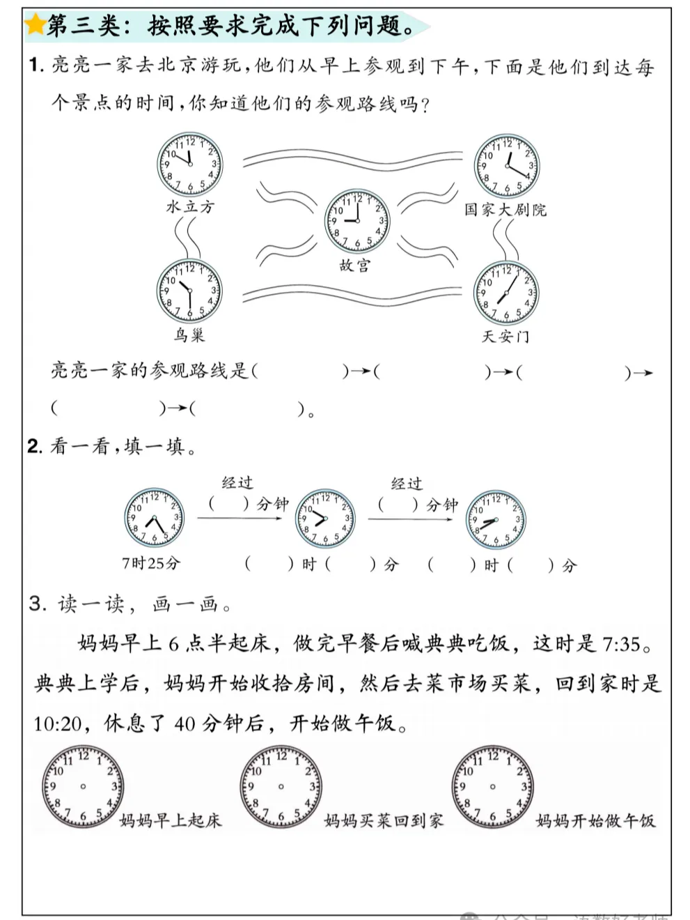 二年级数学下册 ▎期中高频考点+期中考试模拟题型 第5张