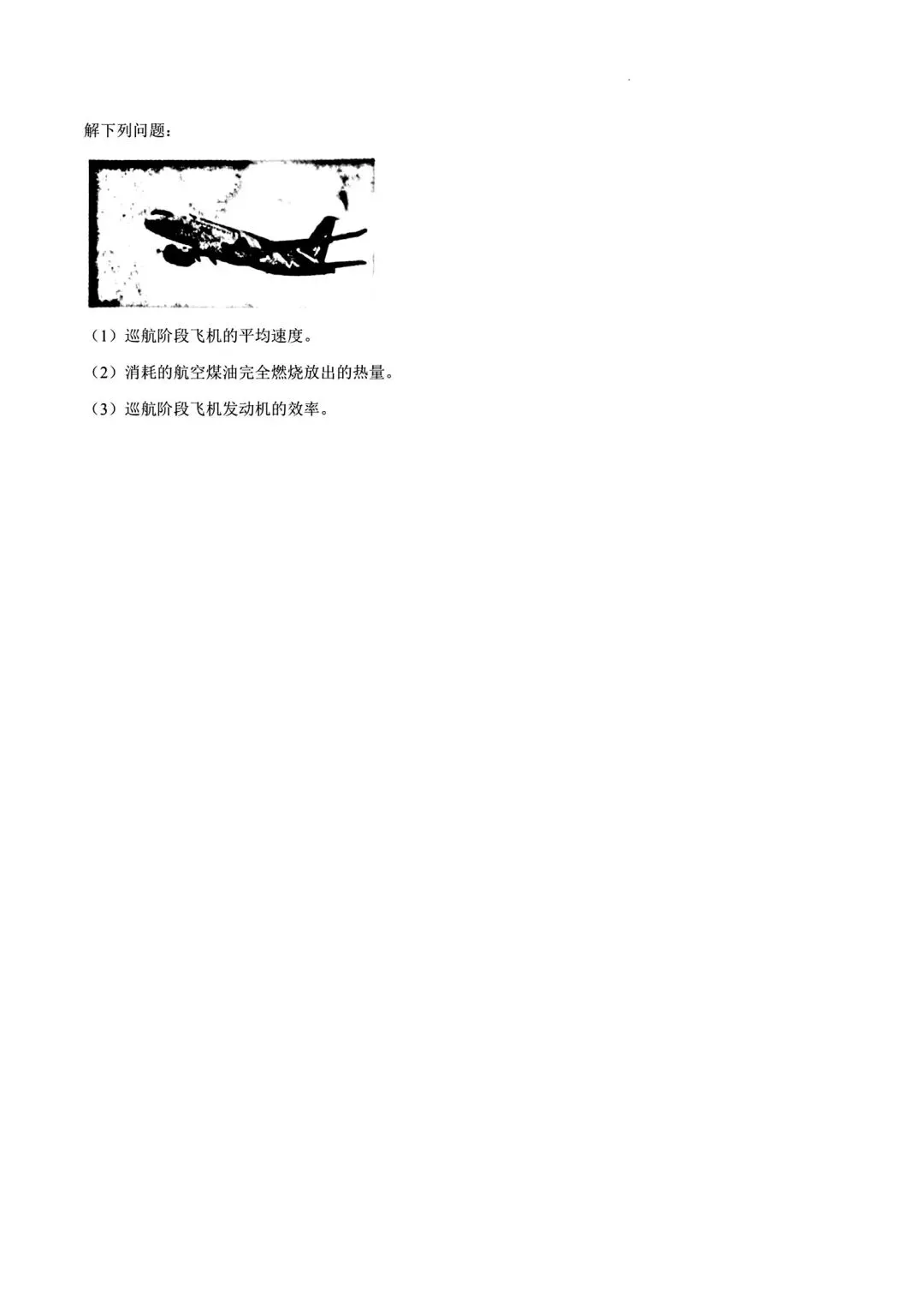 2026山西中考『物理』榆次区第一次模拟考试卷 第8张