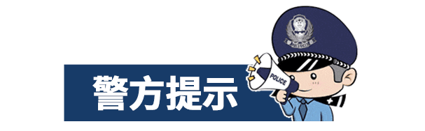 中考高考临近,各类骗术提前预警! 第9张