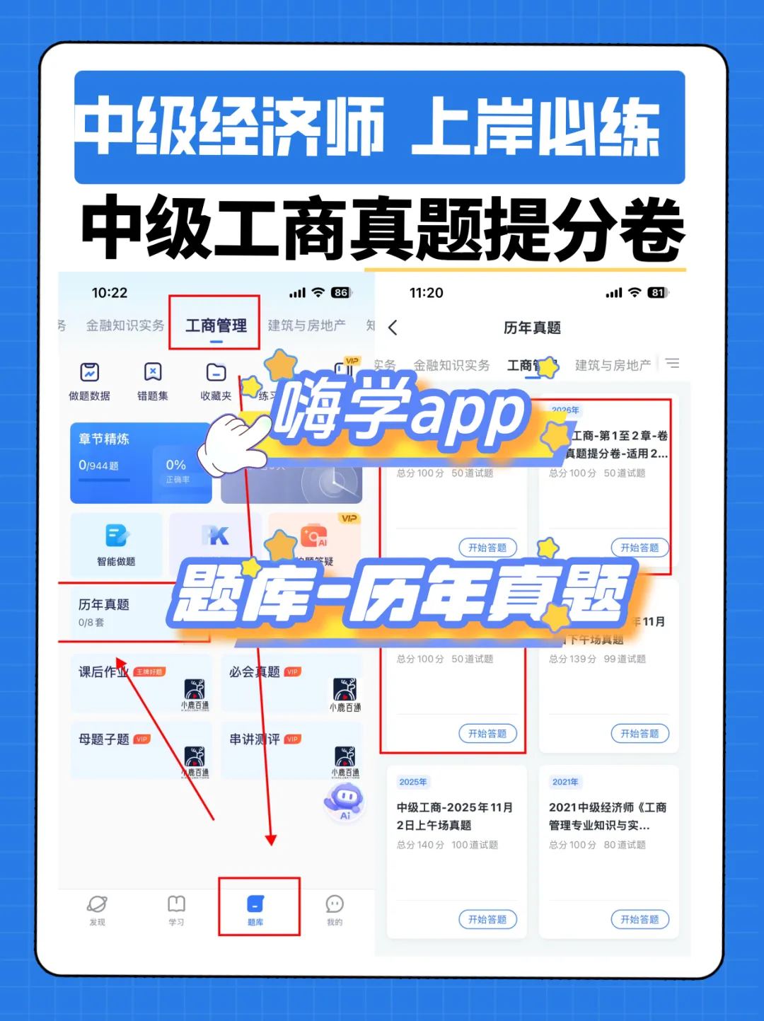 26年中级经济师真题做哪些?怎么做?才能提分... 第21张