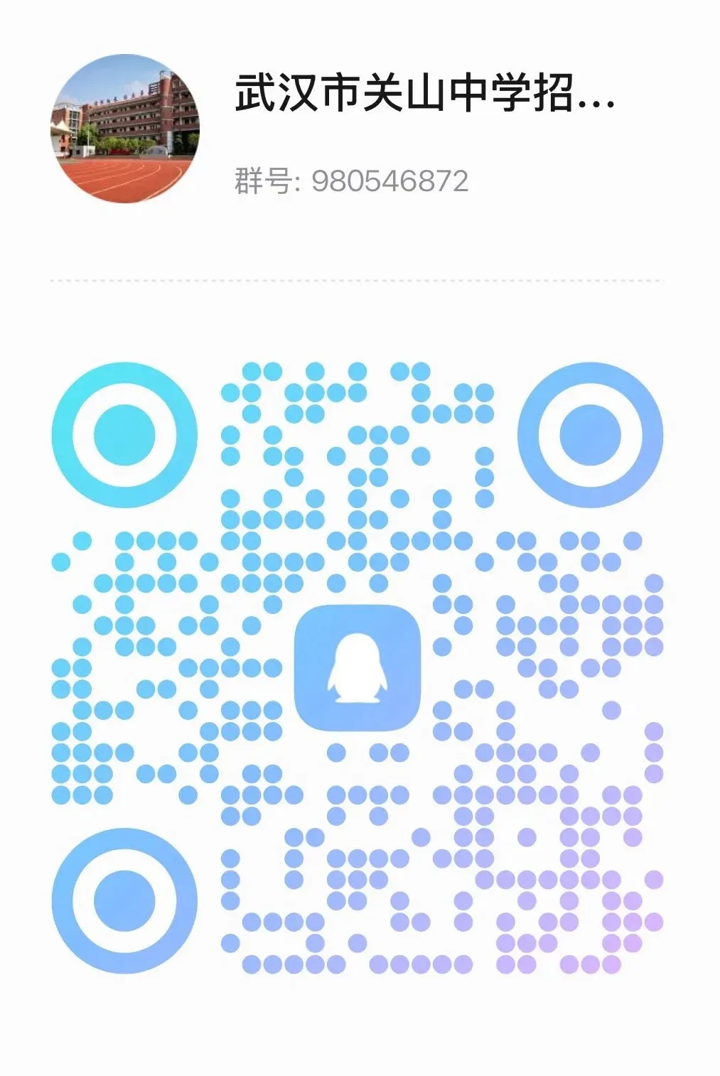 这所经常招不满的学校,近三年却把百名中考400多分的孩子送进了985、211、双一流 第5张