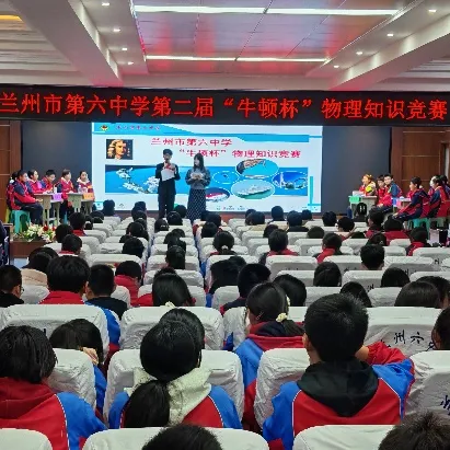 2026年中考招生简章丨兰州市第六中学 第42张 2026年中考招生简章丨兰州市第六中学 第42张