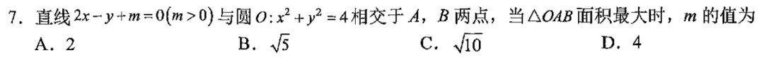 课堂实录&试卷讲评||以题促思,以评提能----让 “多思少算” 成为解题觉醒 第1张
