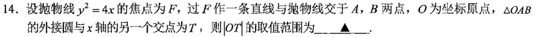 课堂实录&试卷讲评||以题促思,以评提能----让 “多思少算” 成为解题觉醒 第4张