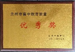 2026年中考招生简章丨兰州市第六中学 第90张 2026年中考招生简章丨兰州市第六中学 第90张