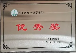 2026年中考招生简章丨兰州市第六中学 第93张 2026年中考招生简章丨兰州市第六中学 第93张