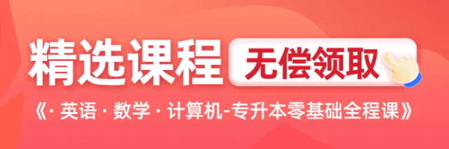 【押题喜报】2026年浙江专升本真题还原 第1张